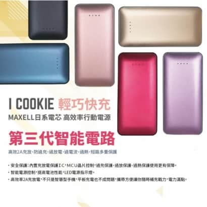 icookie-EDM nologo-04.jpg